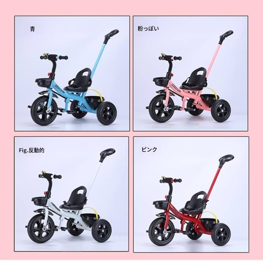 Amazon.co.jp: 子供用三輪車 【2～7歳 幼児用トライク 】三輪車